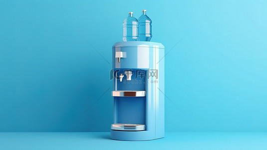 水饮背景背景图片_蓝色背景 3d 渲染上的瓶装饮水机