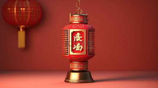 红色海报传统背景图片_红色背景中国新年灯上的垂直海报元素，3D 渲染中带有好运和幸福的人物