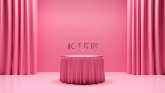 带有窗帘的粉红色讲台的 3D 插图，用于促销横幅或展示活动