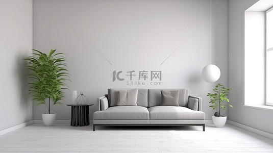 3D 渲染的简约公寓，白色的墙壁和灰色的沙发散发着清洁的气息