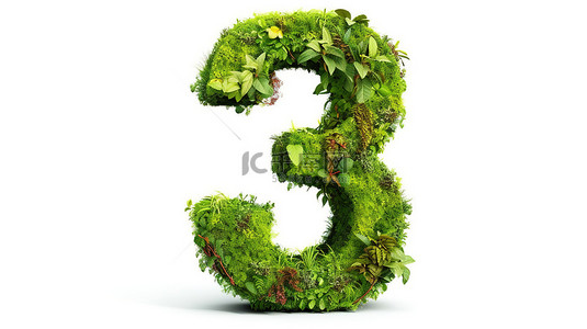 带有字母和数字 3 的绿色植物的 3D 插图，与带有叶草苔藓罗勒和薄荷的剪切路径隔离