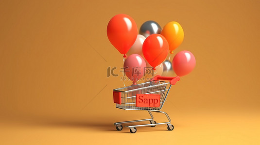 令人兴奋的销售活动彩色购物车和气球在 3D 渲染