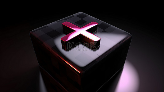 光滑的 3D 复选标记和 x 图标，表面光滑