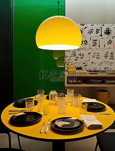 一间现代餐厅，有几个黄色盘子，一个大黑灯，中间有一个玻璃板
