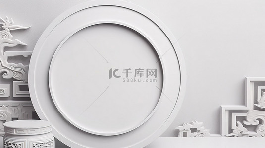 新中式风格背景图片_中国风格背景，清晰的白色圆柱模型显示 3D 顶视图