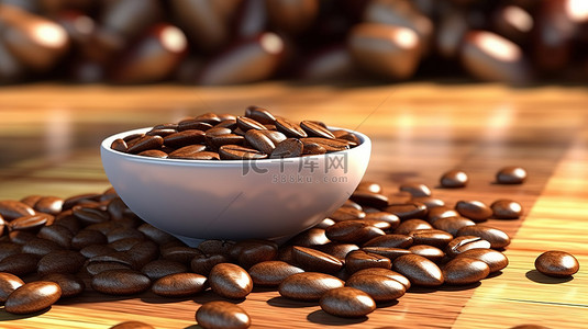 3D 渲染中带咖啡杯和新鲜咖啡豆的木质表面