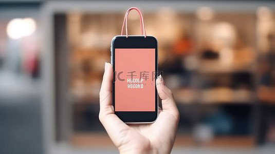 商业背景图片_智能手机框架 3D 渲染，手握购物袋