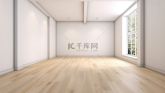 现代室内设计 3D 渲染宽敞的最小房间，铺有木质复合地板和宽阔的白色墙壁