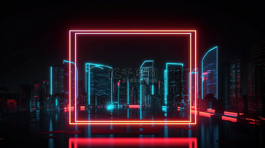 3D 夜间城市景观，带有红色和浅蓝色发光的霓虹灯矩形框架