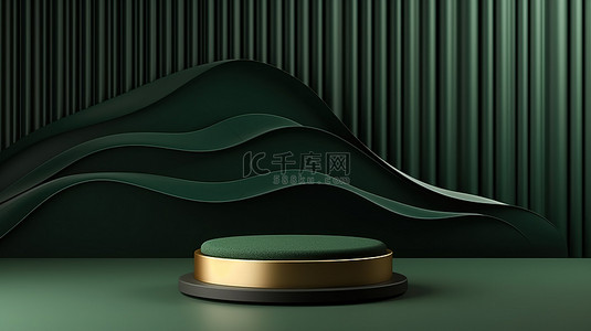 封面背景图片_深绿色的 3d 最小豪华圆柱台，带有波浪形纺织品背景和金色口音