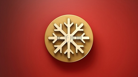 金雪背景图片_雪花符号在红色哑光金色背景上发光的金色雪 3d 渲染的社交媒体图标