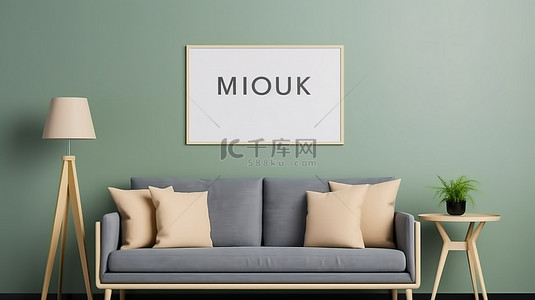 客厅海报框架模型 3D 渲染，配有明亮的沙发绿色墙桌和家庭室内背景的装饰