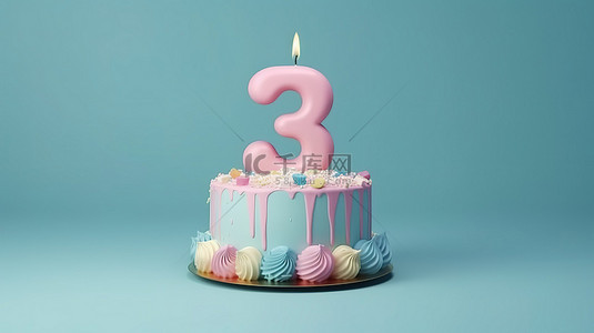 柔和的生日蛋​​糕庆祝 3d 渲染与数字 3 蜡烛和蓝色背景