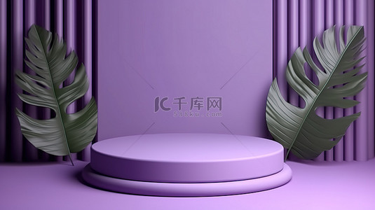 自然启发 3D 产品展示紫罗兰讲台支架与叶影背景