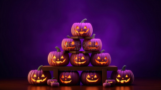 传统的十月假期讲台展示和杰克灯笼南瓜在紫色背景 3D 渲染上庆祝快乐的万圣节