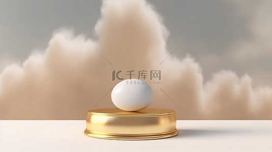金色背景图片_金色复活节彩蛋的 3D 渲染在讲台上，周围环绕着云彩，象征着复活节的欢乐时光，具有以鸡蛋和底座为特色的简约场景