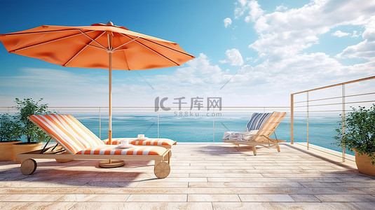 享受夏季放松海滨露台与日光浴躺椅 3D 渲染