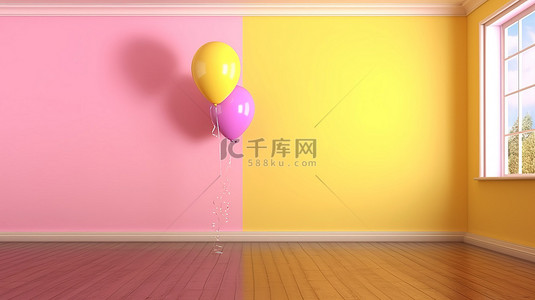 带粉色气球的黄色房间的 3D 渲染