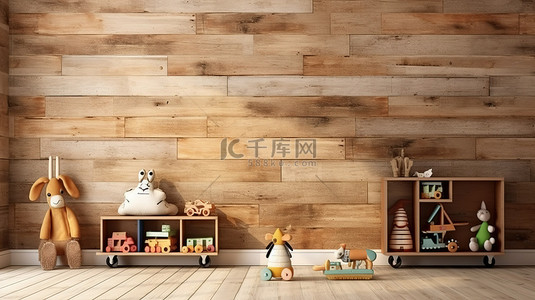 儿童房背景图片_3D 渲染木墙，儿童房空荡荡，玩具散落在地板上