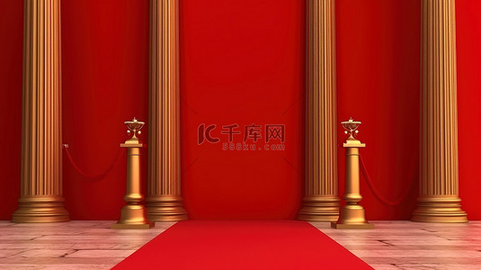 红地毯背景图片_古典金色柱子，红砖墙和 3D 渲染红墙上的豪华红地毯框架