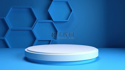 蓝色圆圈背景上六边形底座的空基座平台的 3D 渲染，用于展览上的产品展示