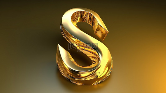 字母 s 的手写脚本字体的金色 3D 渲染