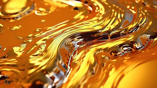 令人惊叹的金色液体背景 3D 渲染抽象设计上闪闪发光的金属闪光