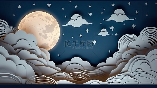 夜空中发光的满月和滚滚云彩 3D 渲染纸艺术