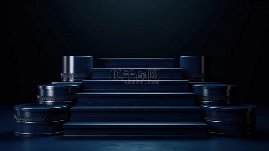 深蓝色讲台和舞台 3D 渲染，带有三个基座台阶和装饰楼梯