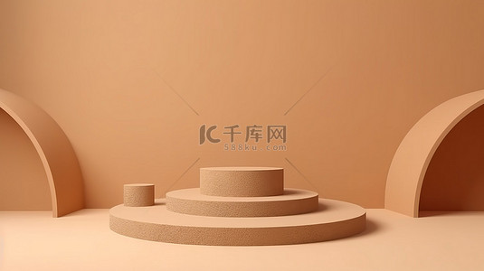 米色背景的简约 3D 渲染，带有棕色讲台，用于展示产品