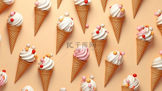 引人注目的 3D 渲染夏季背景纹理无缝图案的冰淇淋在浅棕色背景