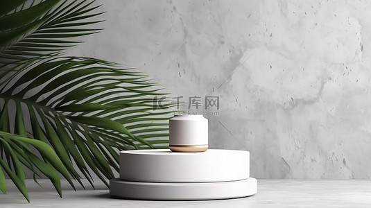 白色木圆筒讲台上陈列着化妆品，背景是混凝土背景，带有天然棕榈叶口音 3D 渲染插图