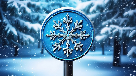 牌匾背景图片_带有 3d 圣诞树和雪花的喜庆蓝色牌匾