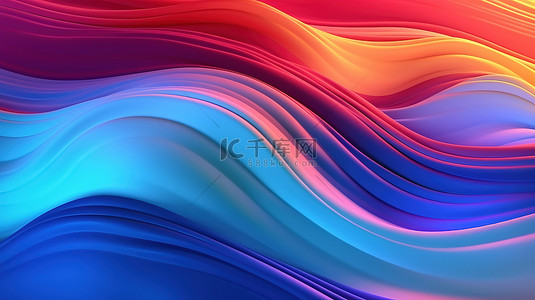 时尚几何色彩背景图片_动态波浪线 3D 插图，具有时尚简单的流体颜色渐变背景