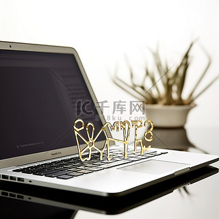 笔记本电脑盖子上有金色字母的网站