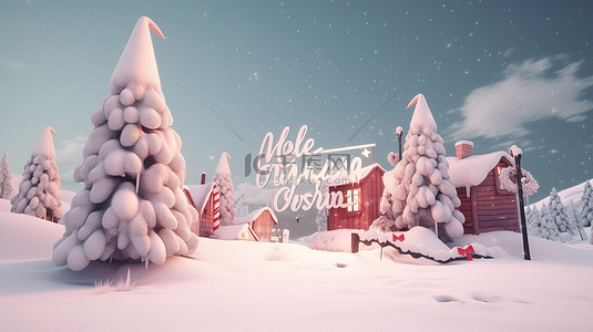 圣诞背景图片_异想天开的 3D 冬季仙境