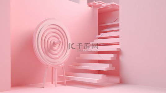 实现业务目标 3D 渲染的阶梯在浅粉色柔和的背景下实现目标目标