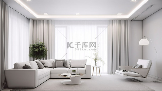 现代生活空间，光线充足，房间内配有白色沙发和明亮的窗帘，以 3D 渲染