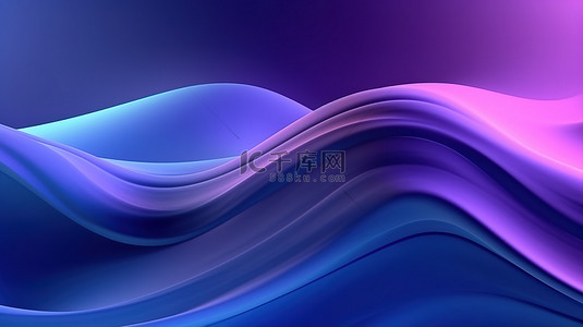极简主义空间 3d 在蓝紫色渐变抽象背景上呈现充满活力的紫色波浪