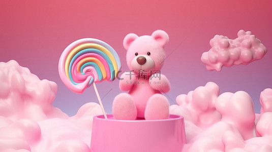 一只小熊背景图片_一只迷人的熊拿着棒棒糖 3d 渲染并坐在粉红色的云框上