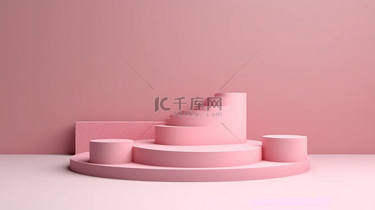 简约几何粉色讲台套装，采用现代原始主义设计 3D 渲染