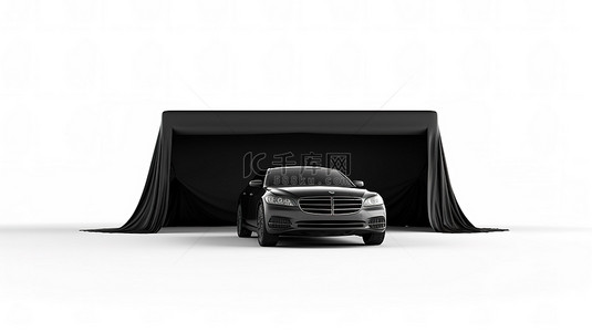 车展背景图片_时尚汽车推出了白色背景上覆盖着黑布的车辆 3D 渲染
