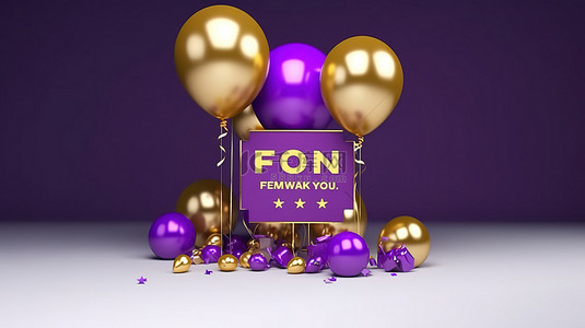 表达对 500 万粉丝的感谢 3d 渲染社交媒体横幅与紫色和金色气球