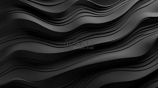 粗糙的黑色灰泥墙上具有逼真现代抽象背景的时尚 3D 波浪