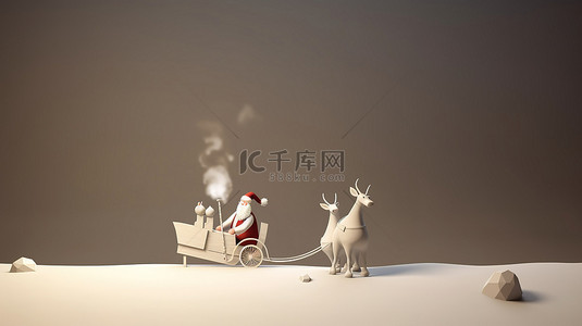 3D 插图圣诞老人和朋友们准备将礼物送入烟囱，并有足够的空间容纳徽标文本