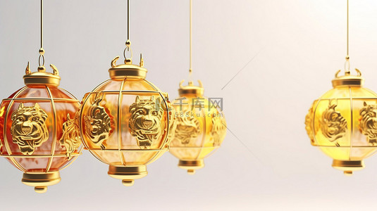 金虎报福背景图片_金虎装饰的 3d 中国灯笼悬挂在白色空间中，留有复制空间