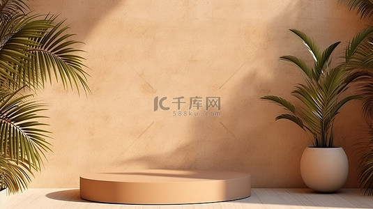 简约作为产品的背景，展示渲染的 3D 简约环境，具有浅棕色水泥台阶和墙壁棕榈叶阴影和自然阳光