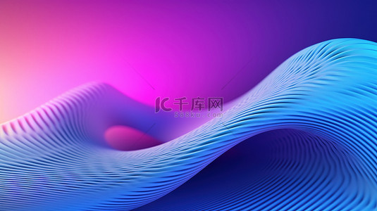 带曲线的广角紫色和蓝色渐变网格波结构的 3D 插图