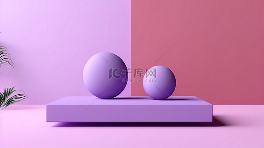 最小的模型场景，具有三个紫色平台，用于 3D 产品展示和品牌推广