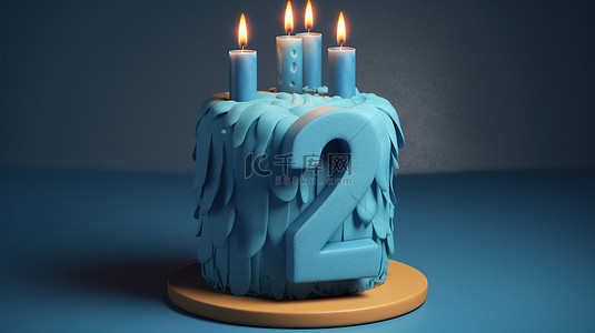 蓝色生日蛋糕背景图片_一个巨大的蓝色生日蛋糕，上面有数字 2，在 3D 中栩栩如生